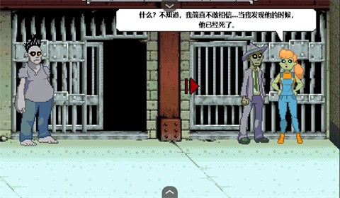 僵尸社会：死侦探-谋杀案图3