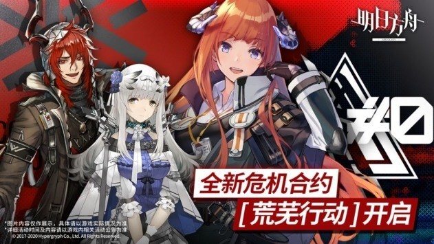 明日方舟官网图2