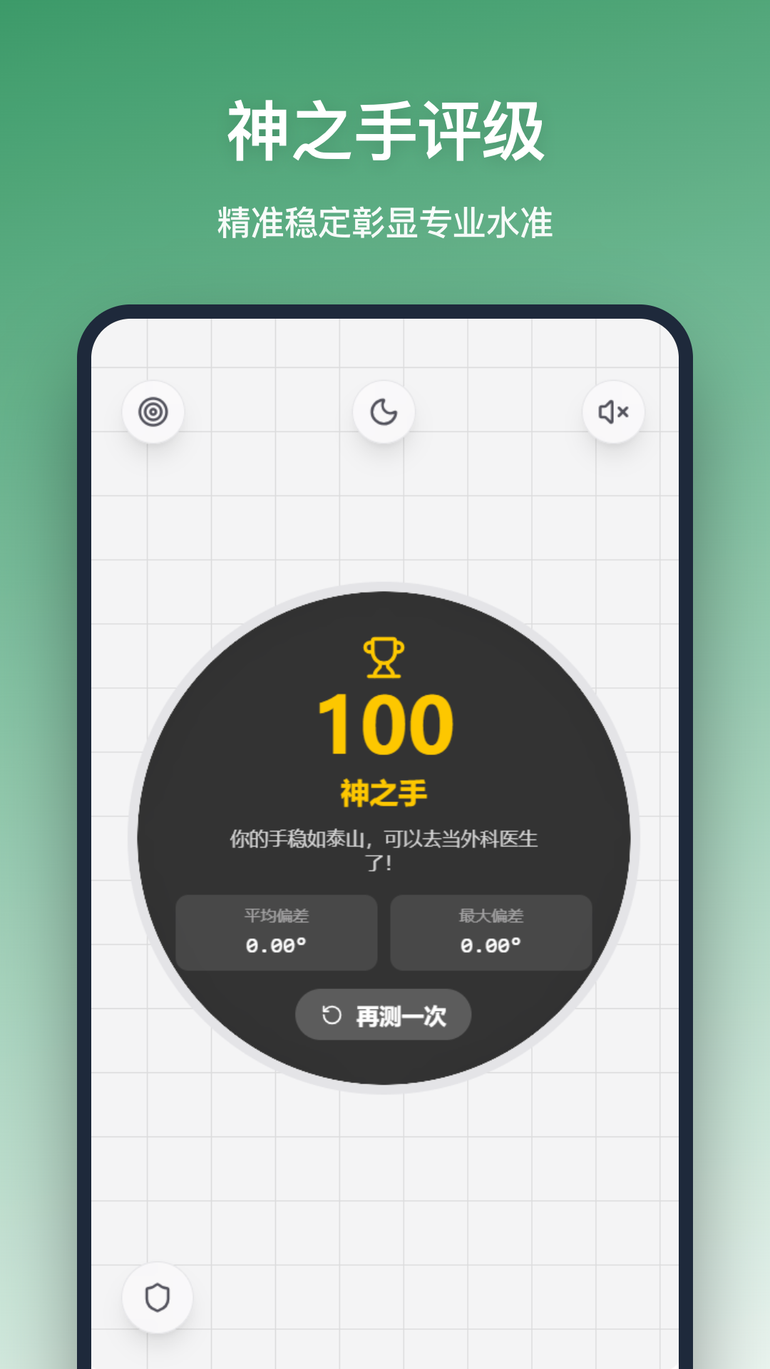 平衡仪图4