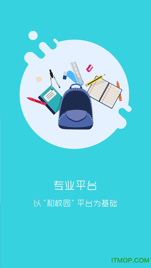 学拓帮教师端app图3