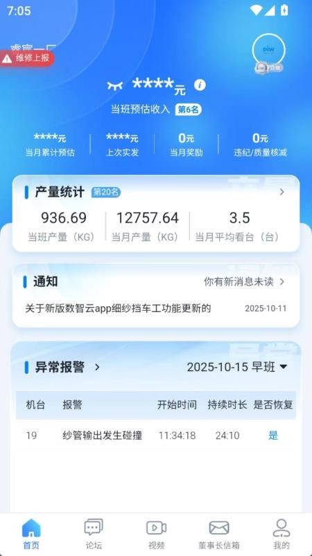 DIW数智云图4