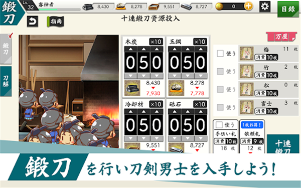 刀剣乱舞安装器图3