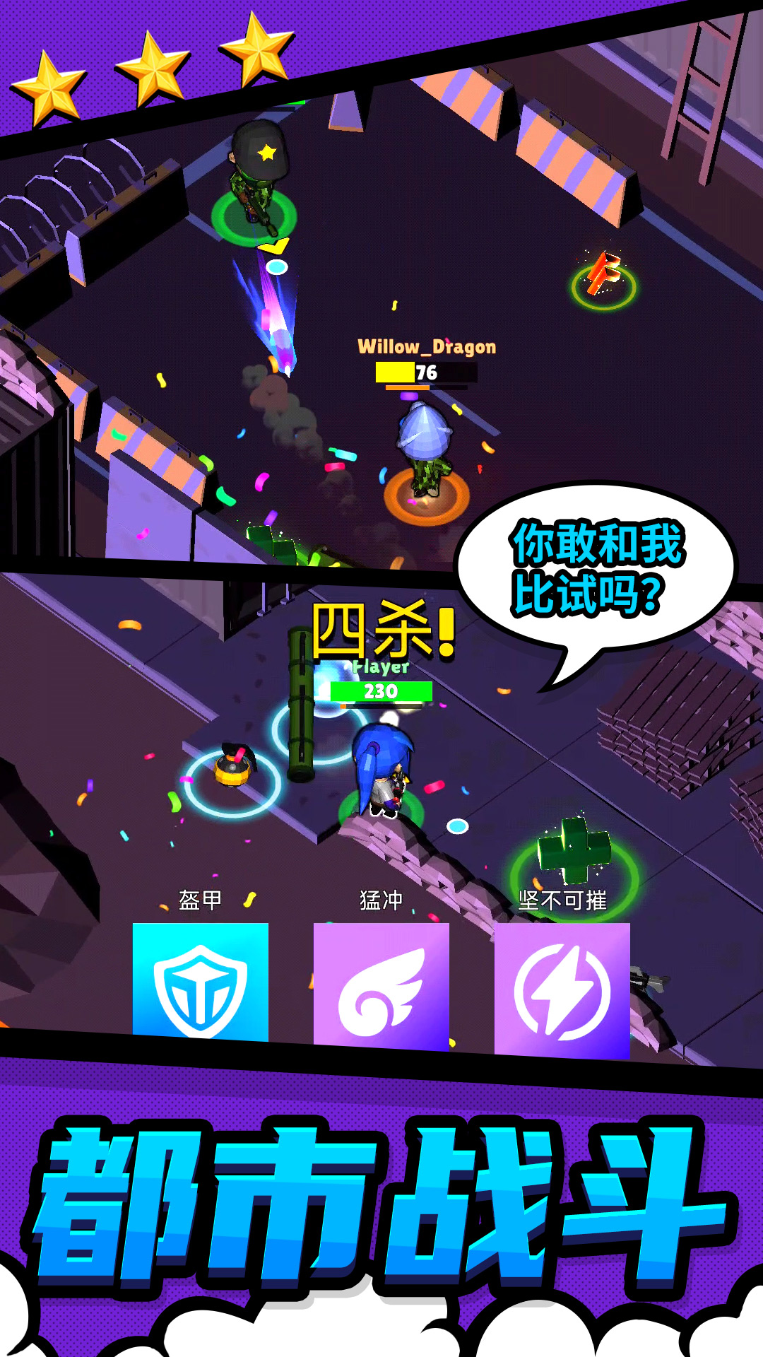 都市战斗无限生存图1