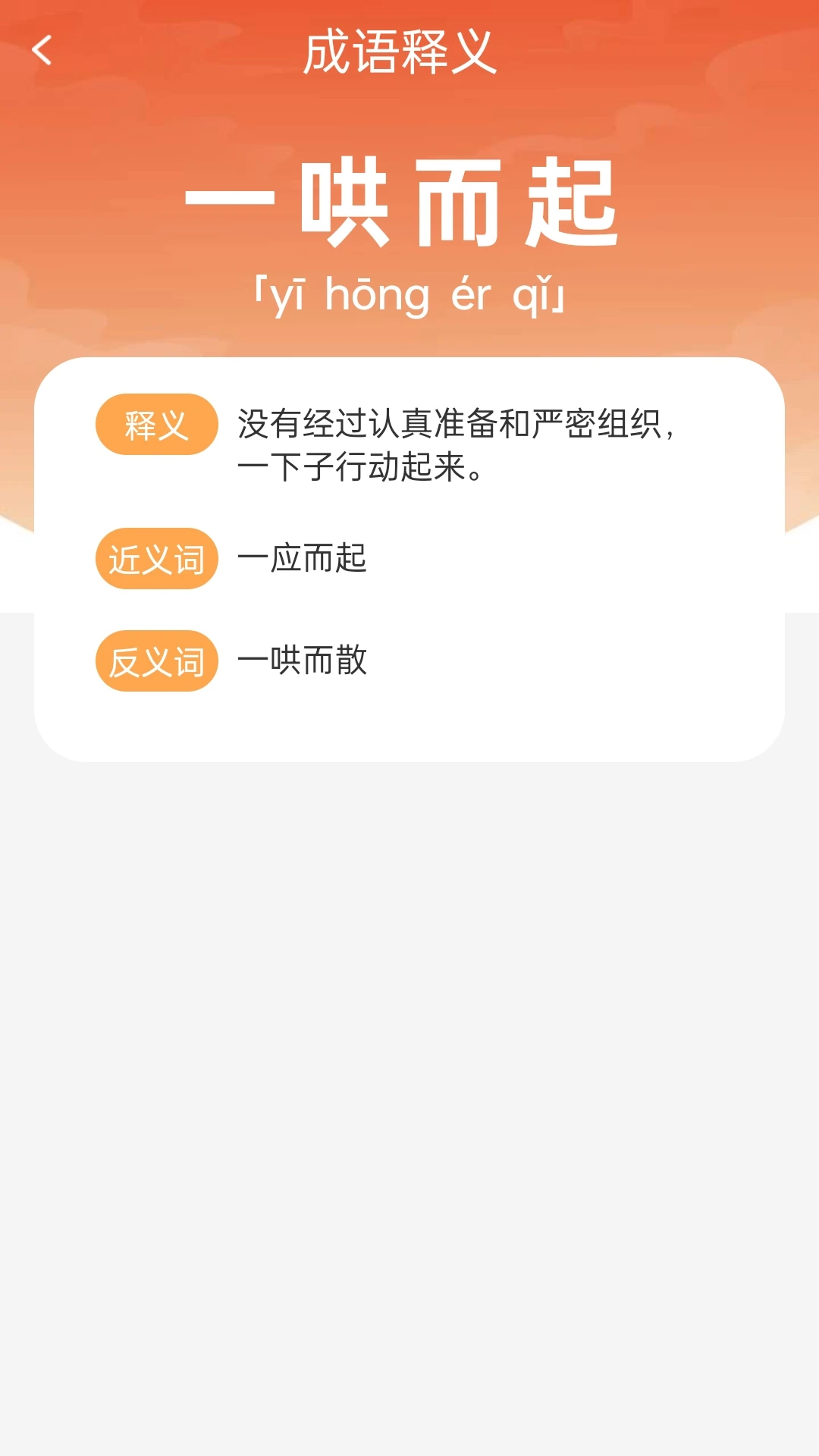 成语喜气来图2