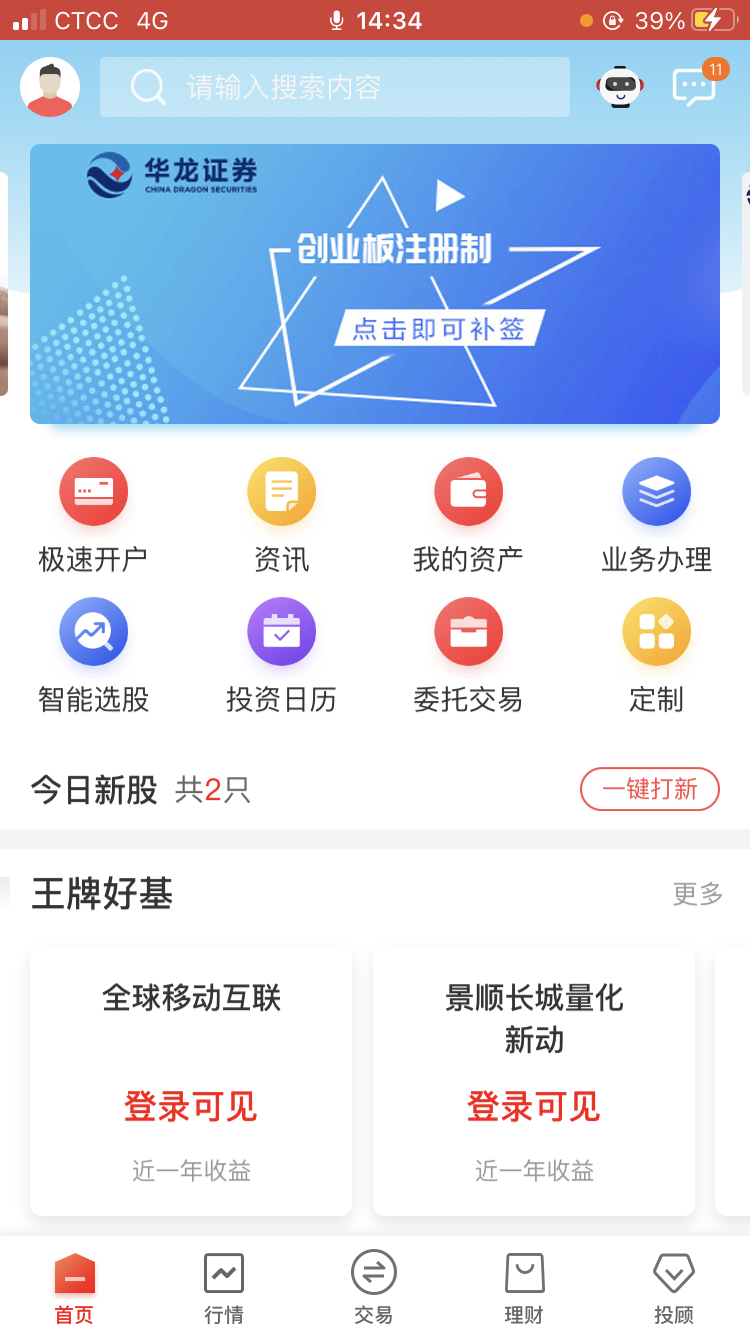华龙点金智慧版图2