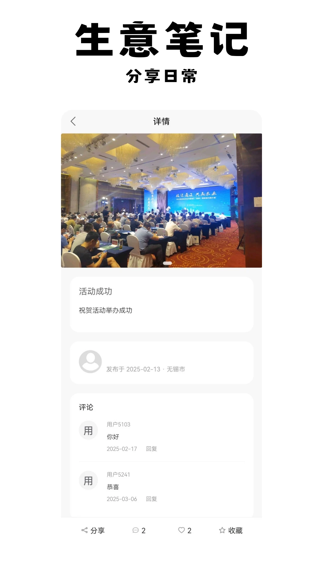 有意思图3