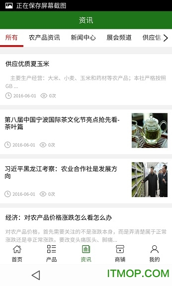 云南农产品网图2