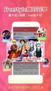 樱花动漫app正版软件图4