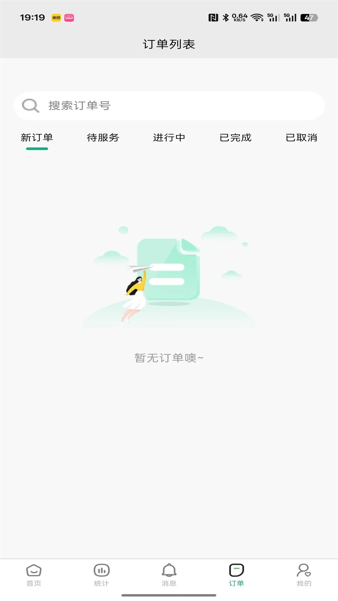 Hi球伴教练端图3