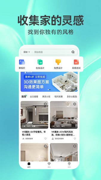 土巴兔3D装修设计图3