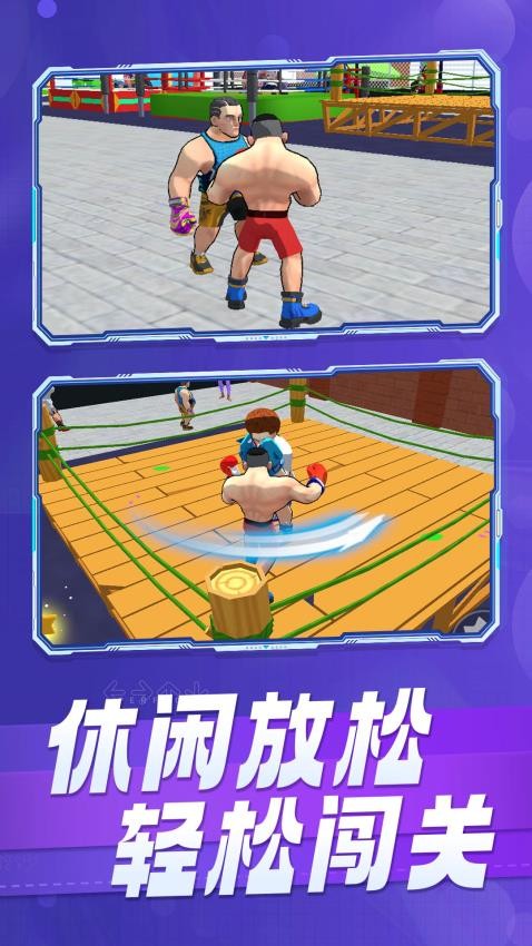 无限荣耀格斗
