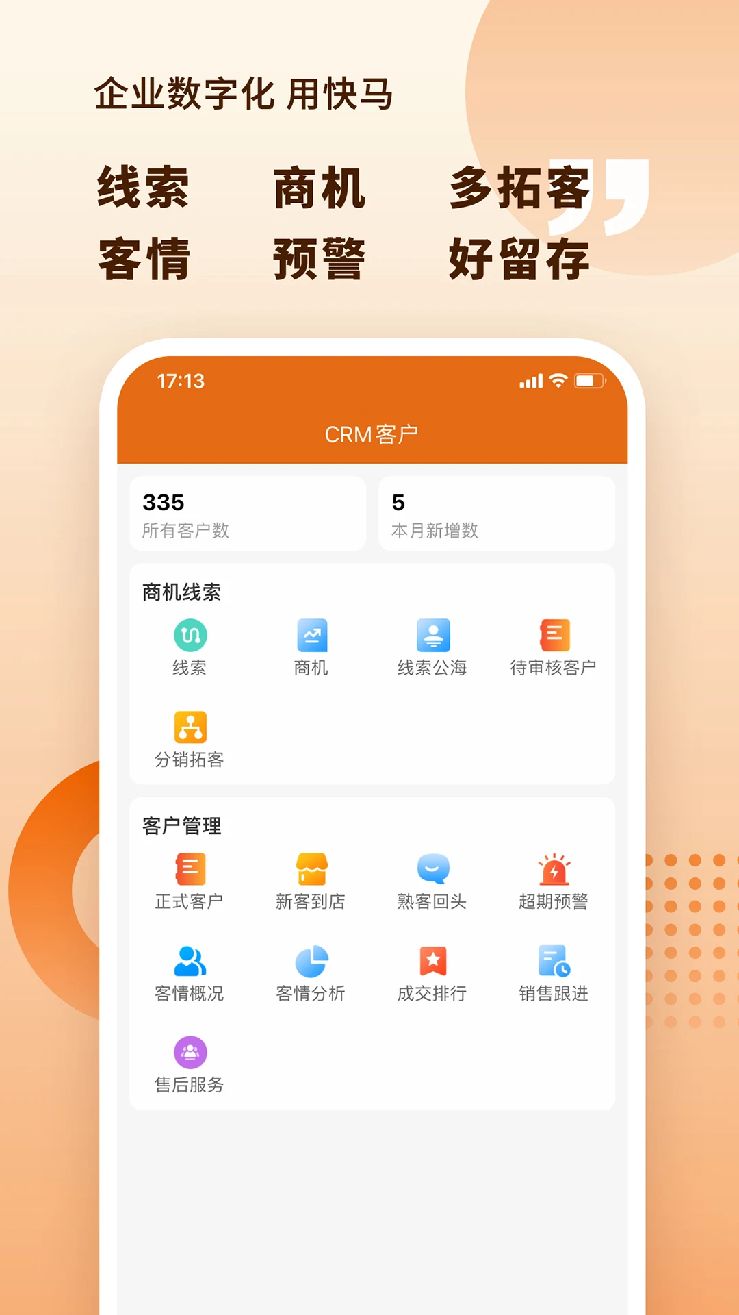 快马科技图3