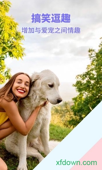 人猫人狗交流器图4