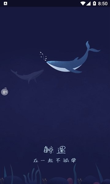 鲸遇微距影厅app ios版本图2