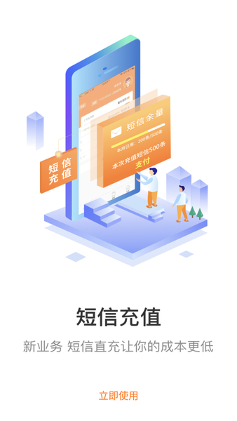 妈妈驿站快递+app图3