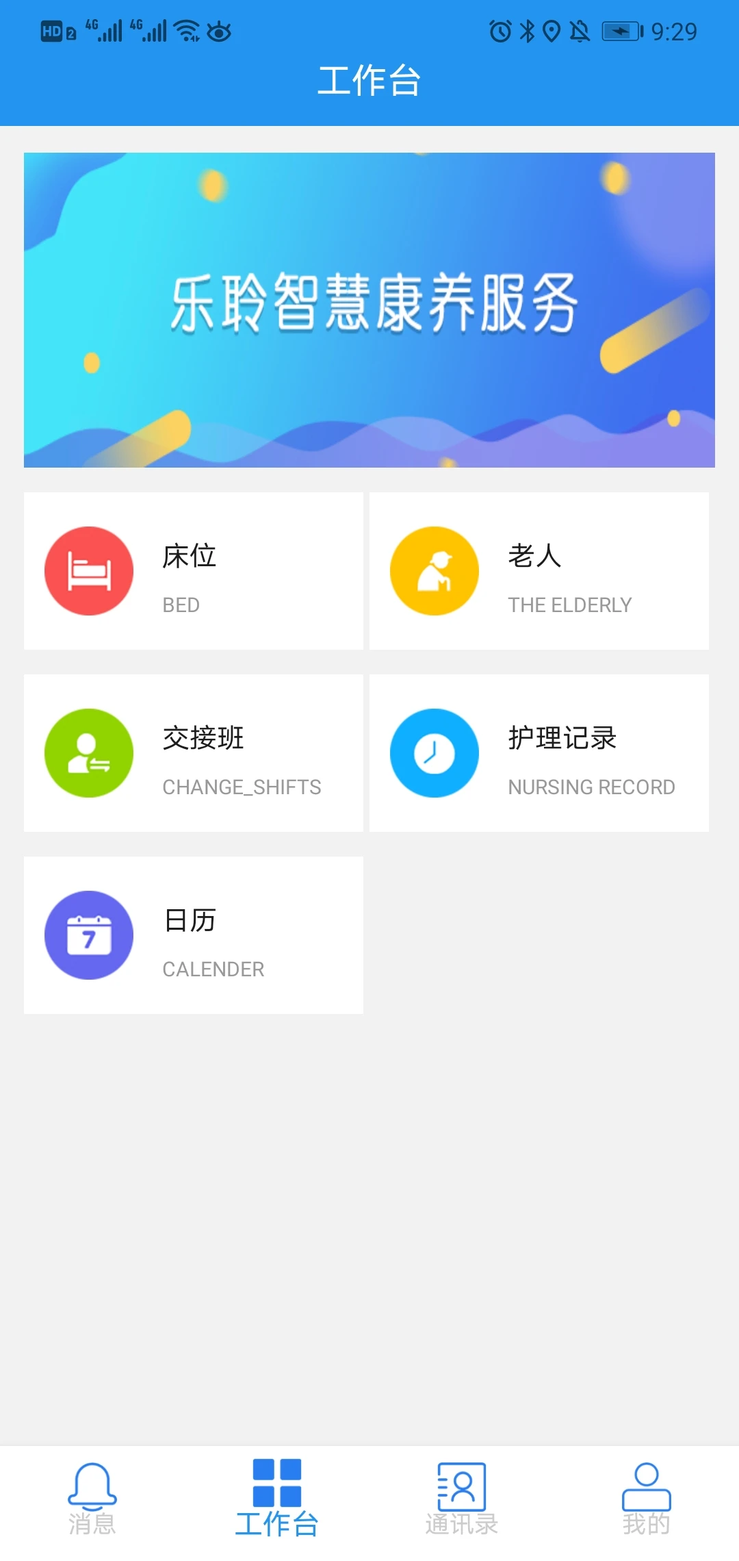 乐护图1