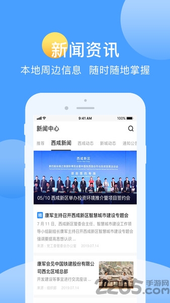 爱西咸图3