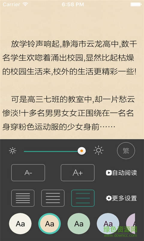 爱看书虫小说网图4