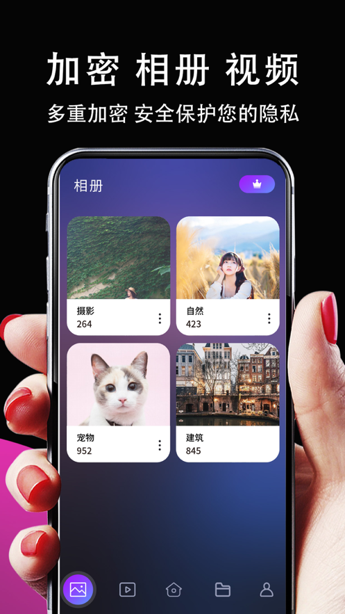 私域相册管家苹果版