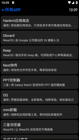 汉克米应用商店图4