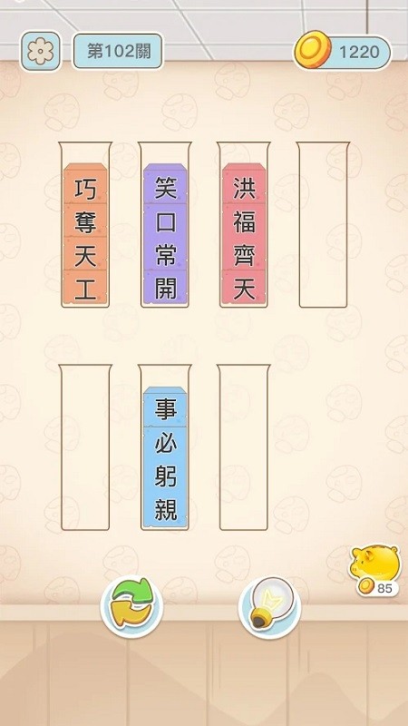 文字排序图1