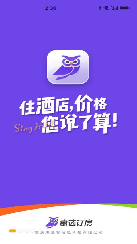 惠选订房图4