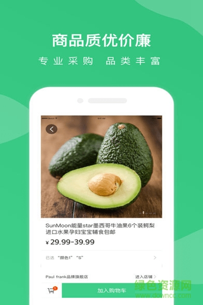 兔波波鲜生图2