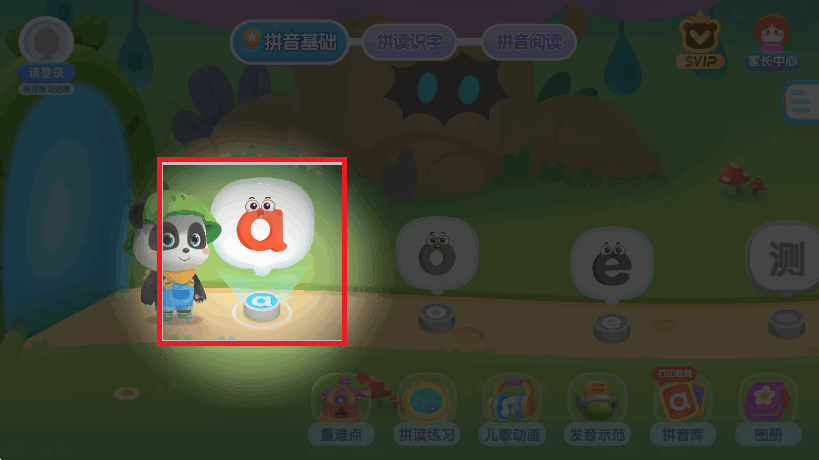 宝宝巴士拼音