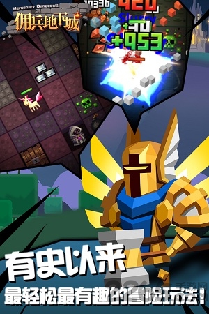 佣兵地下城图3