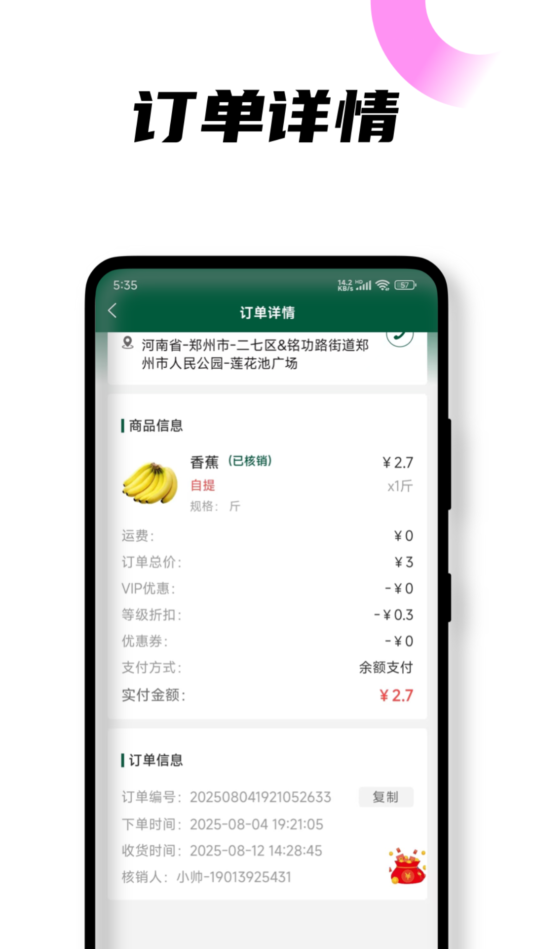 悦邻人人播 悦邻人人播