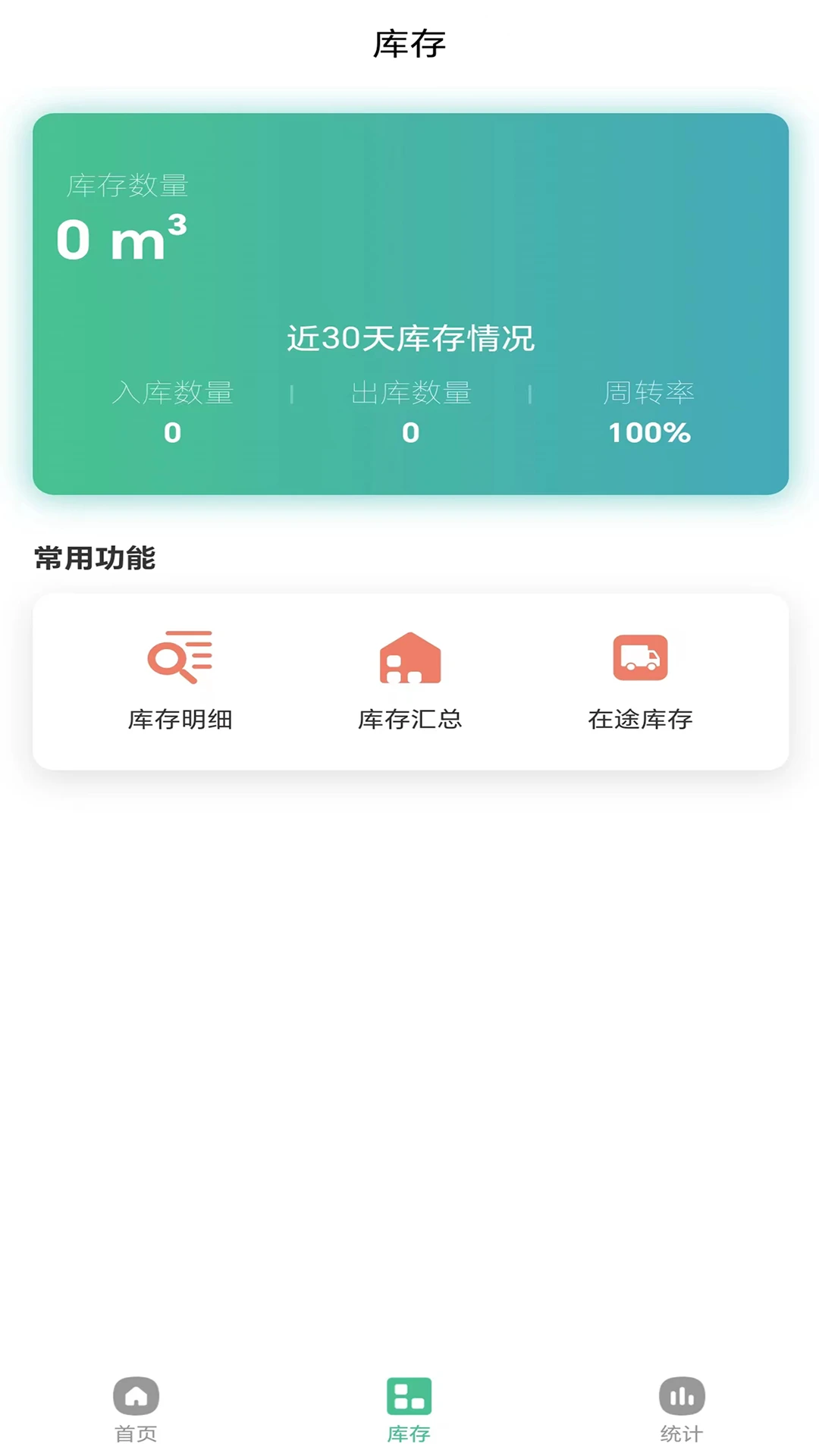 贸易管家图2