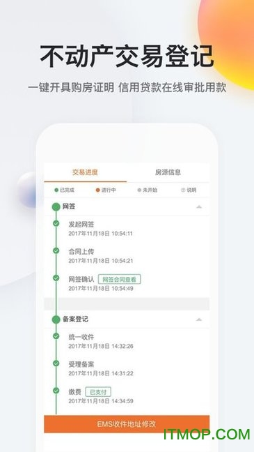 我的南京苹果手机版图3