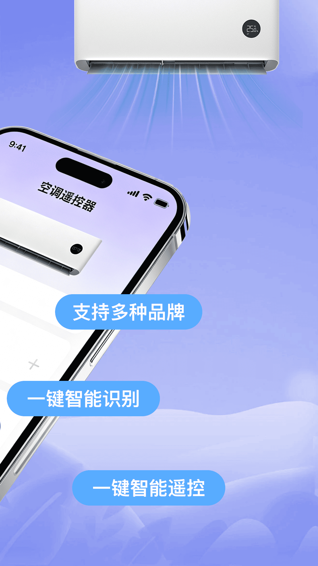 万能连空调遥控器管家图2