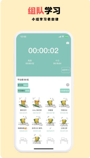 面对面自习室 v1.0.61 安卓版
