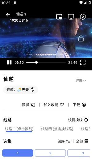 叶子影视Pro图3
