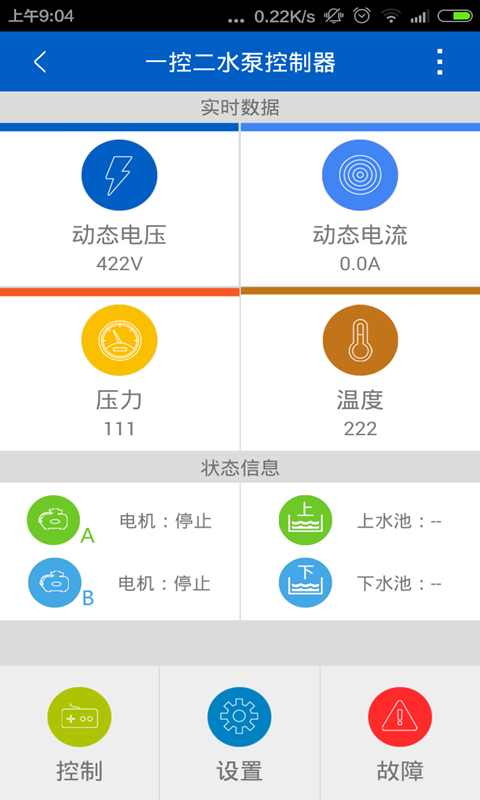 泓科监控软件图2