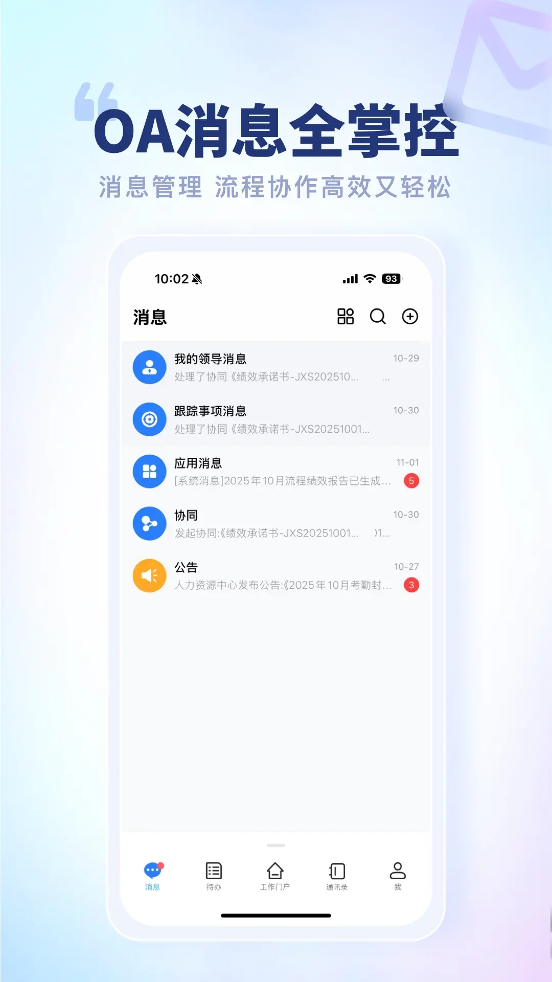 智慧鱼跃app下载