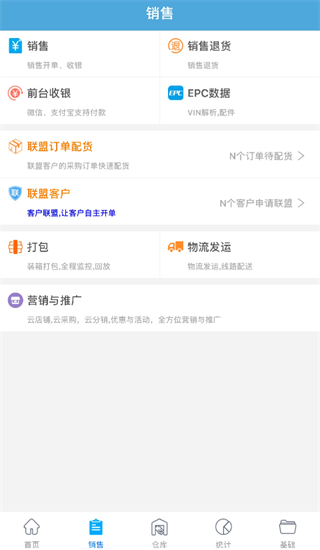 云手机助手安卓版官网版免费2026图3