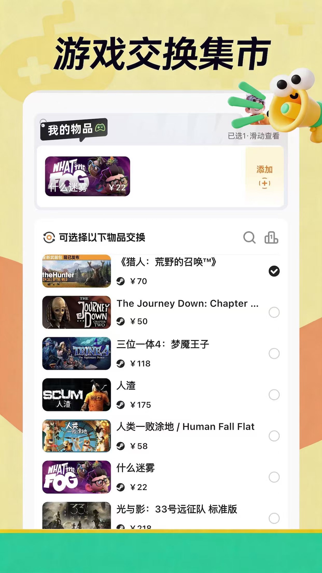酋长社图4