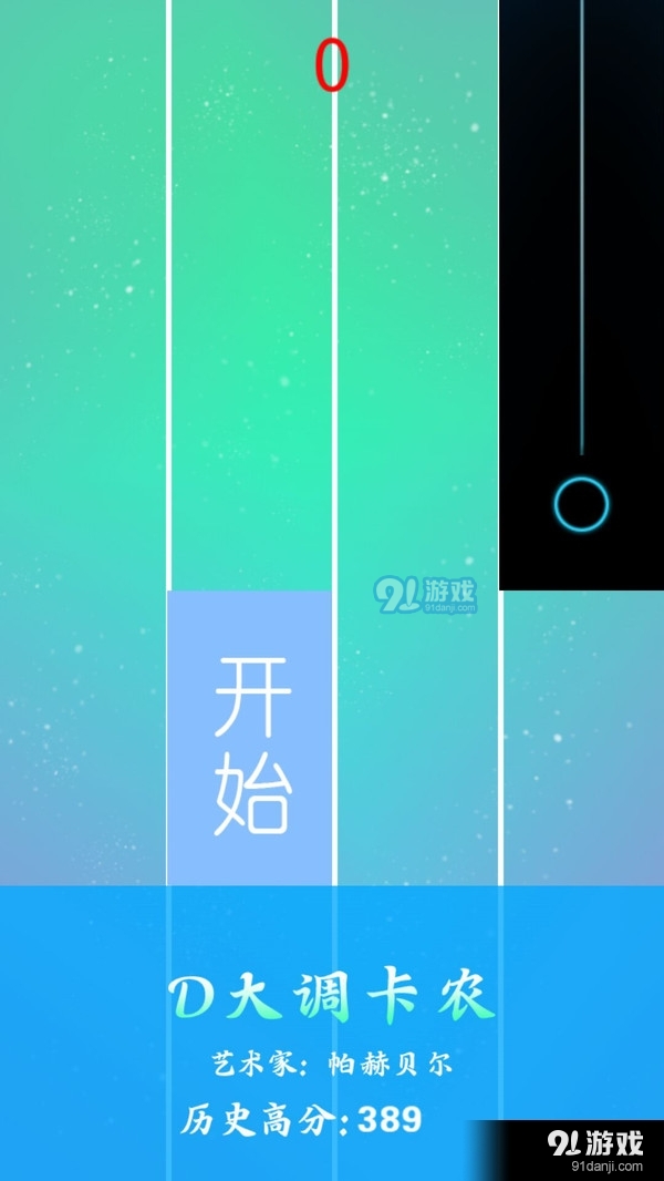 钢琴白块节奏图3