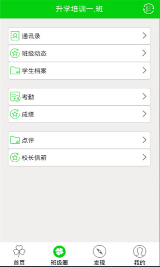 牧羊通校长版图2