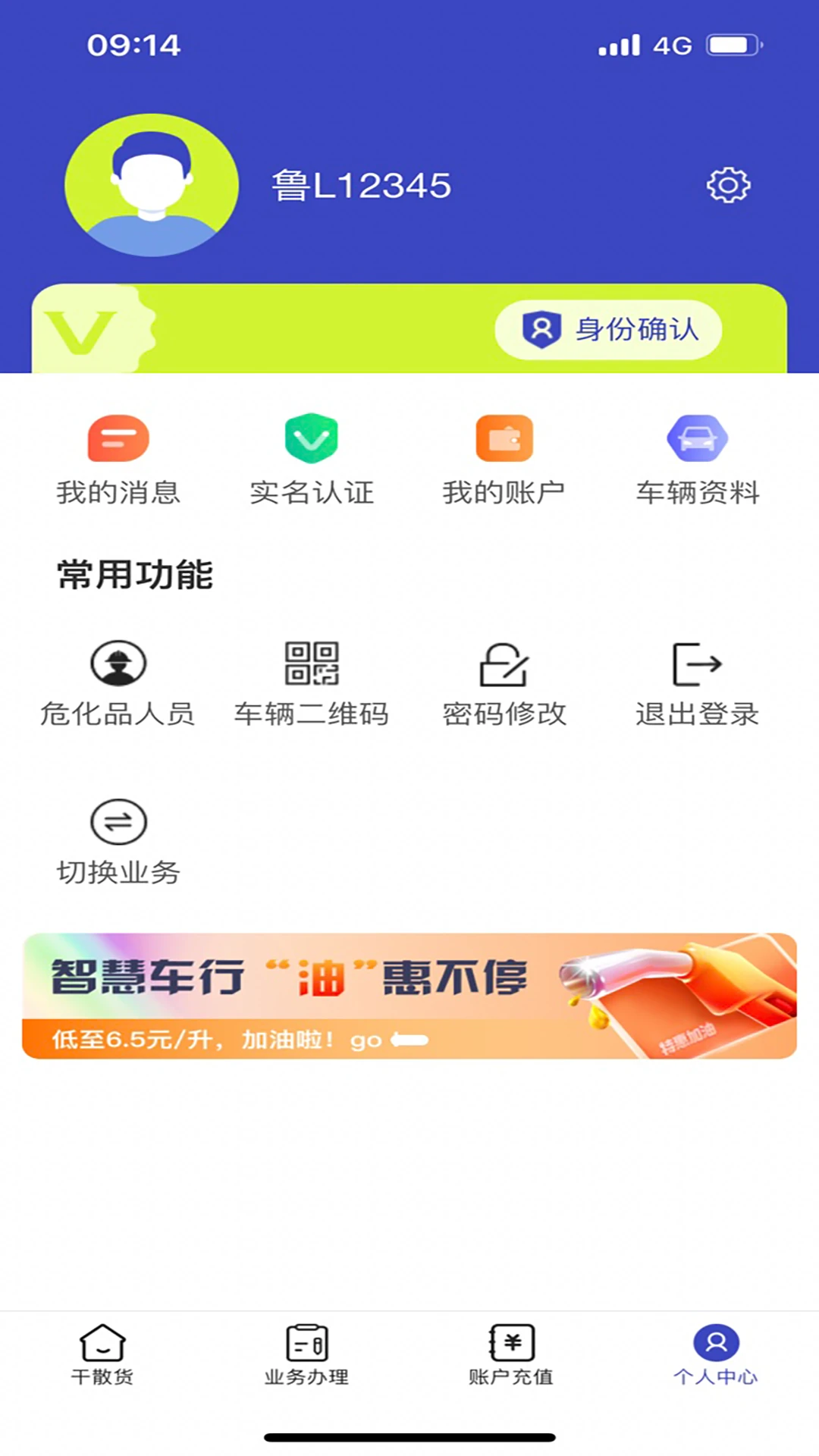 舟道网个人版图3