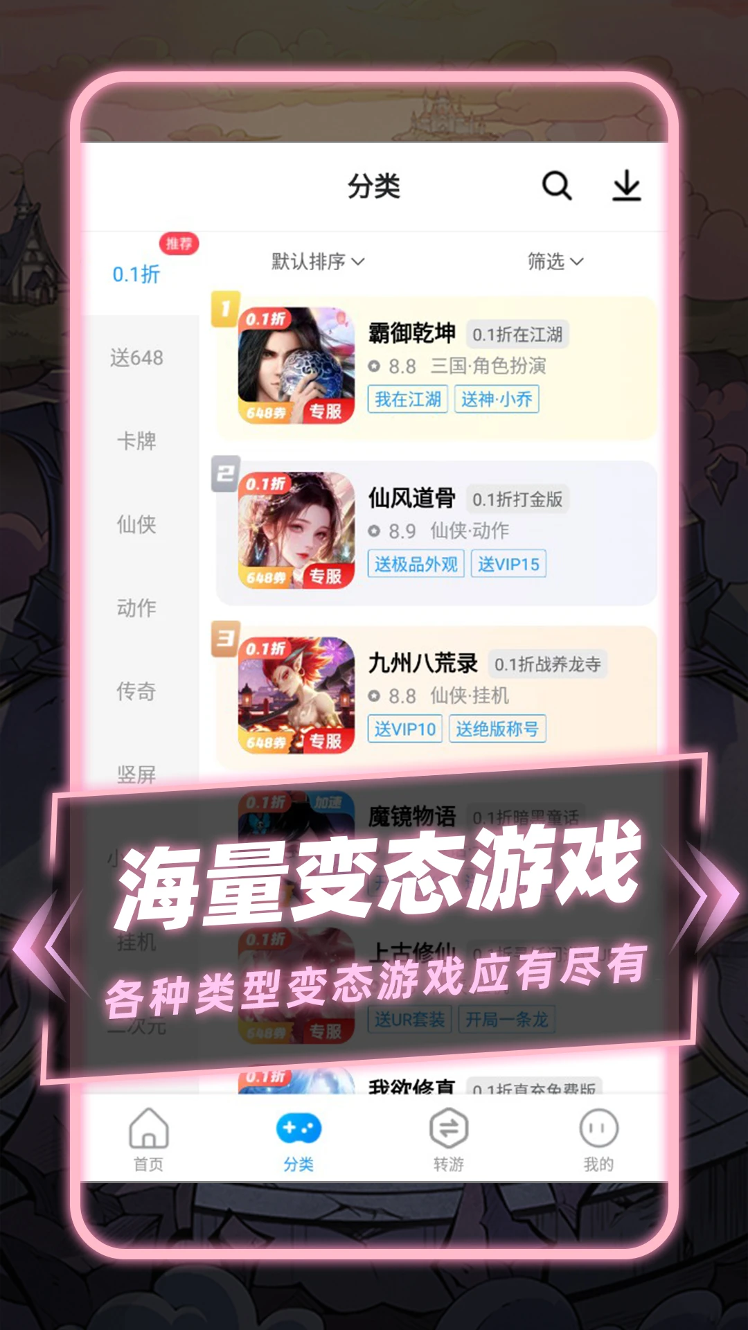 指趣游戏盒 指趣游戏盒