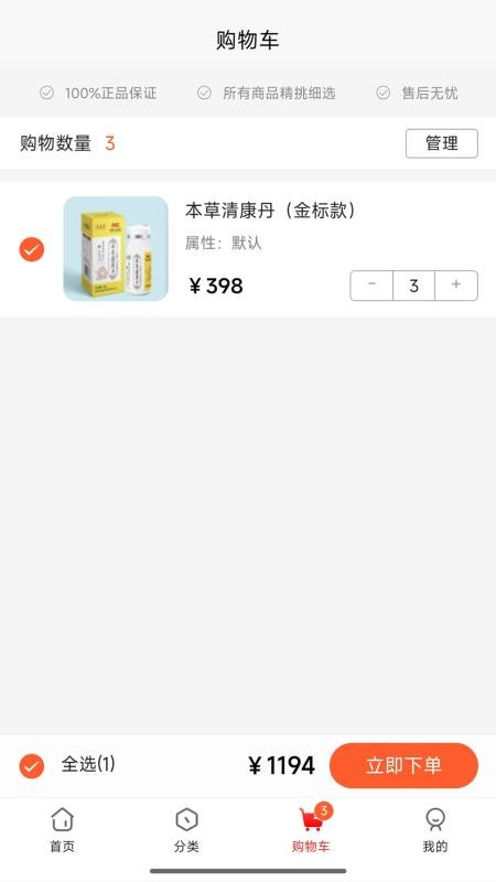 昌顺优选图3