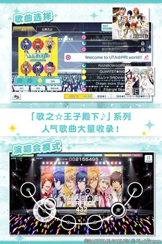 歌之王子殿下国际服 安卓版v1.0.17图2
