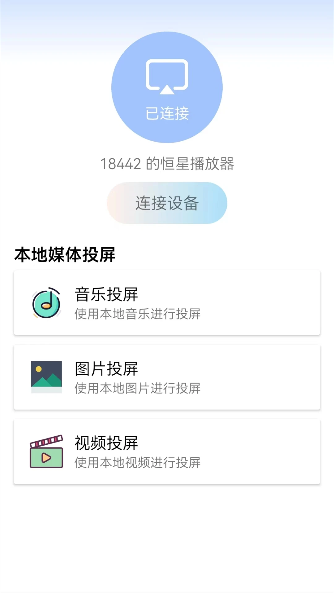 万能WIFI连图1