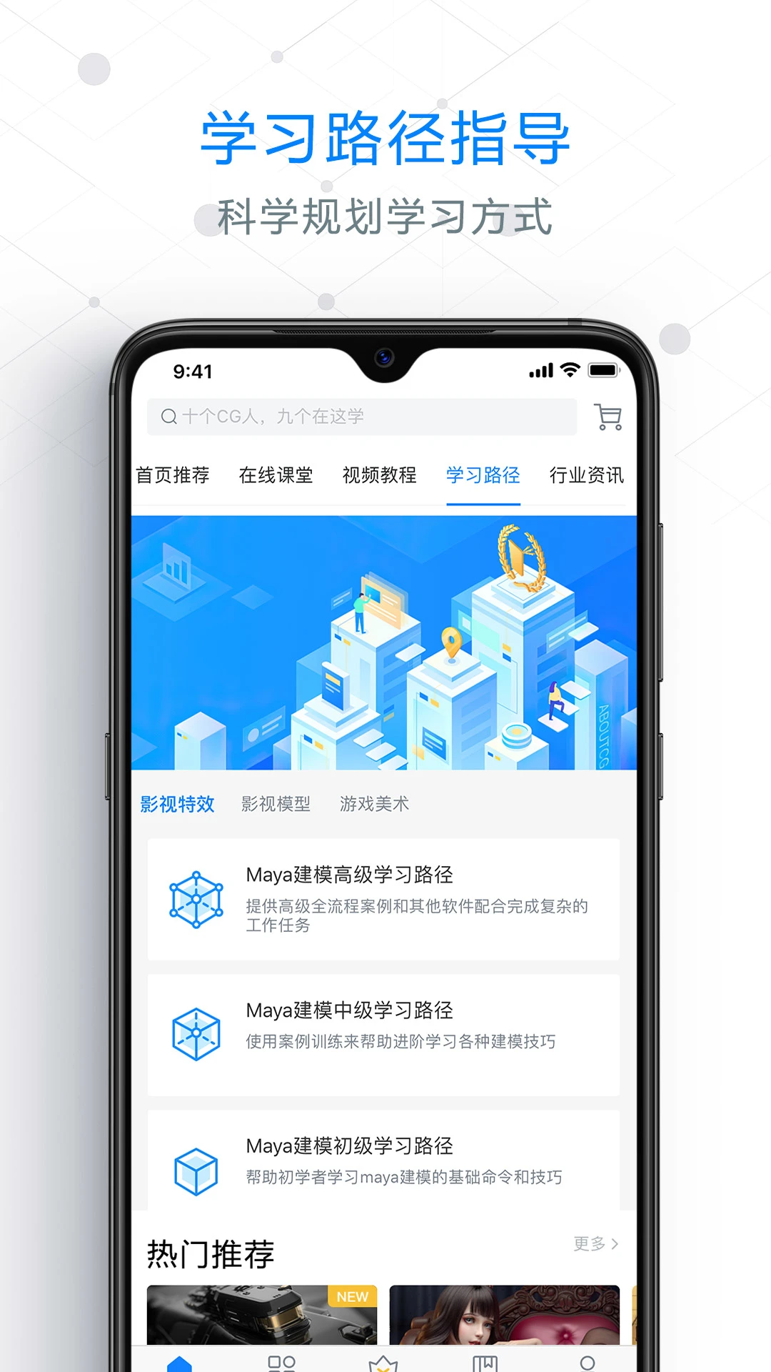 AboutCG学院图4