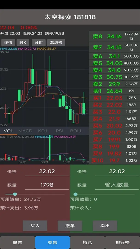 真实炒股（TapTap测试版）图1