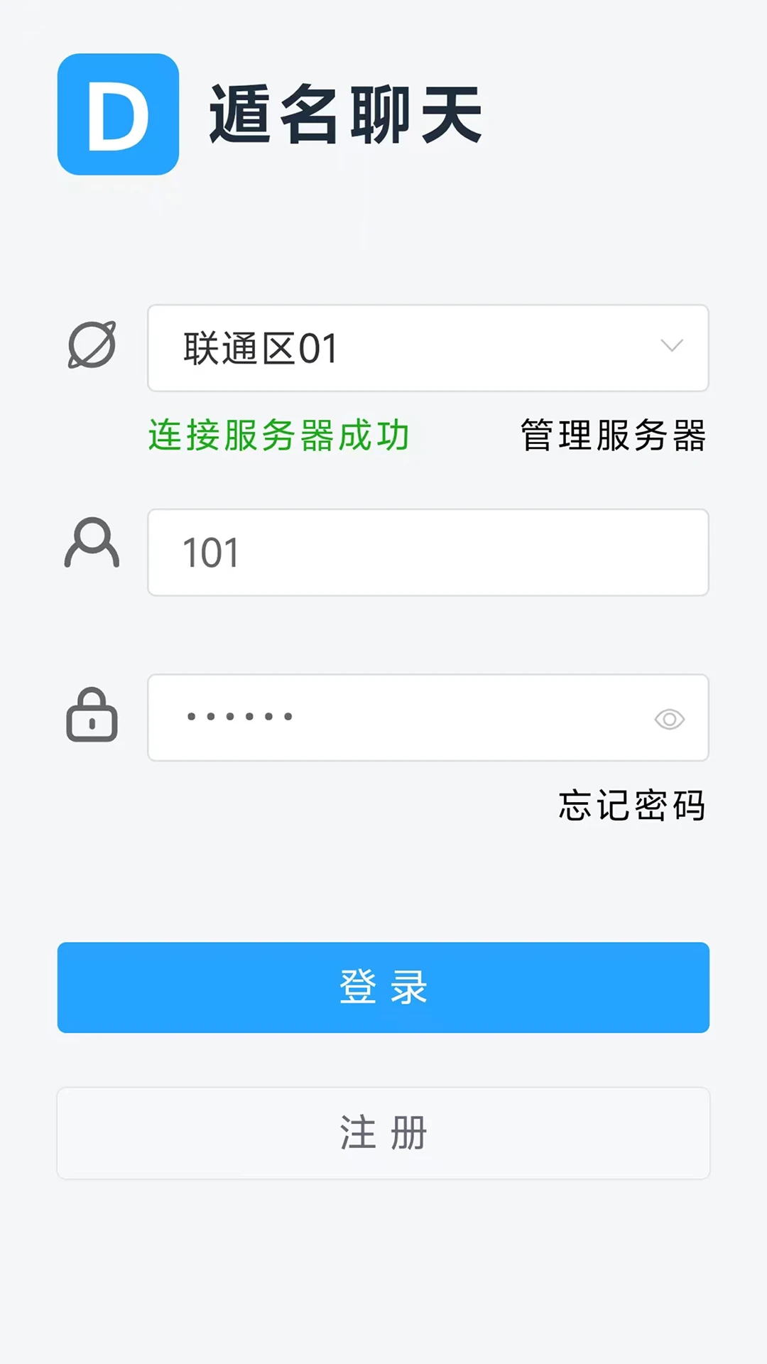 遁名聊天图1
