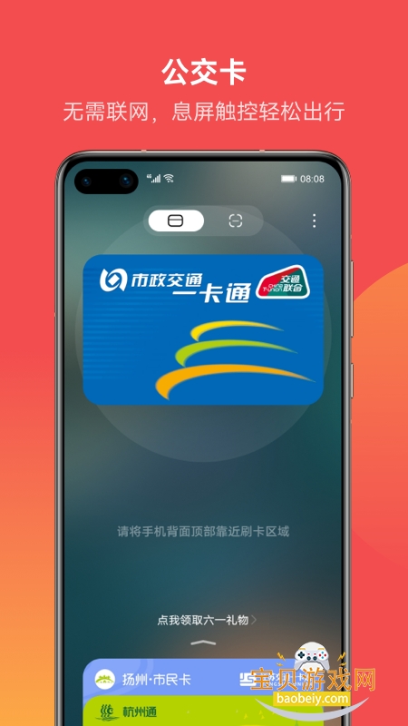 花瓣支付app官方版下载v9.0.40.302最新版图7